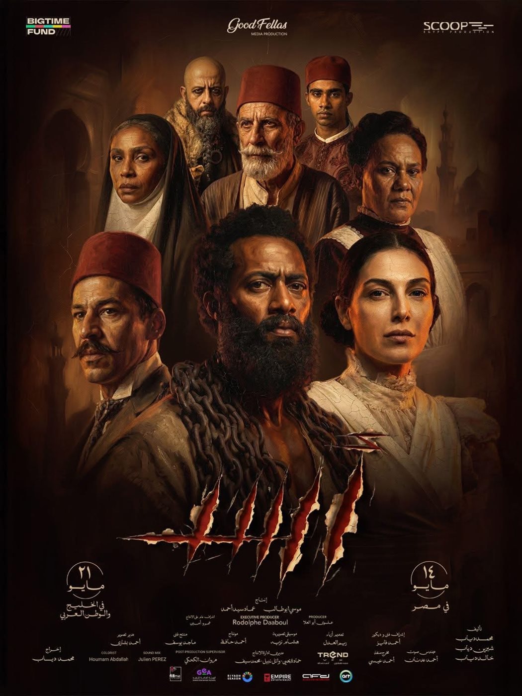 البوستر الرسمي لفيلم أسد