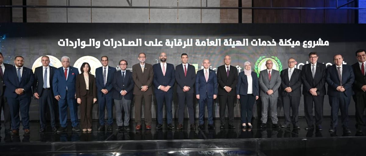 فعاليات إطلاق مشروع المنصة الالكترونية لميكنة وحدة التحقق