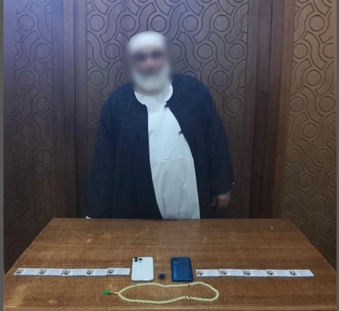 ضبط دجال بالإسكندرية لاتهامه بالنصب على المواطنين بزعم “العلاج الروحاني”