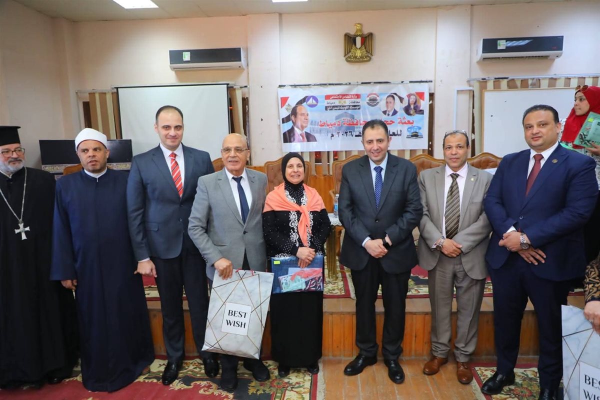 محافظ دمياط يسلم تأشيرات الحج وجوازات السفر لـ 136 حاجا
