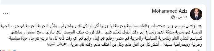 منشور عبدالعزيز&nbsp;