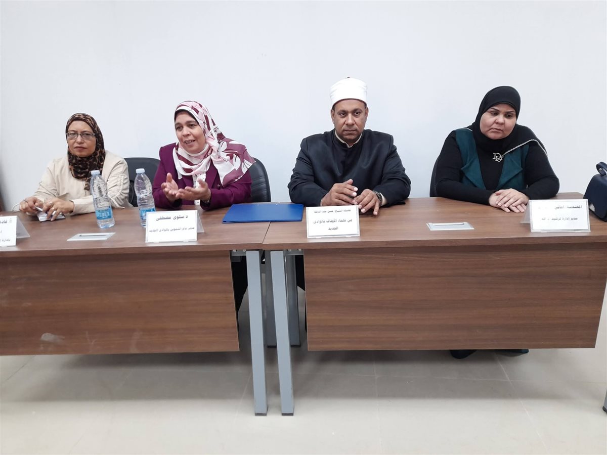 ندوة بإعلام الوادي الجديد للتعريف بأن ترشيد الاستهلاك مسؤولية مجتمعية