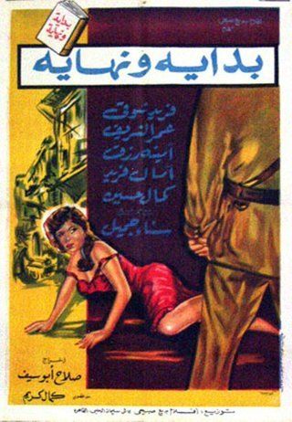 فيلم بداية ونهاية، فيتو