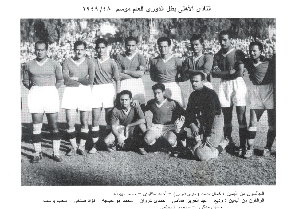 الأهلي