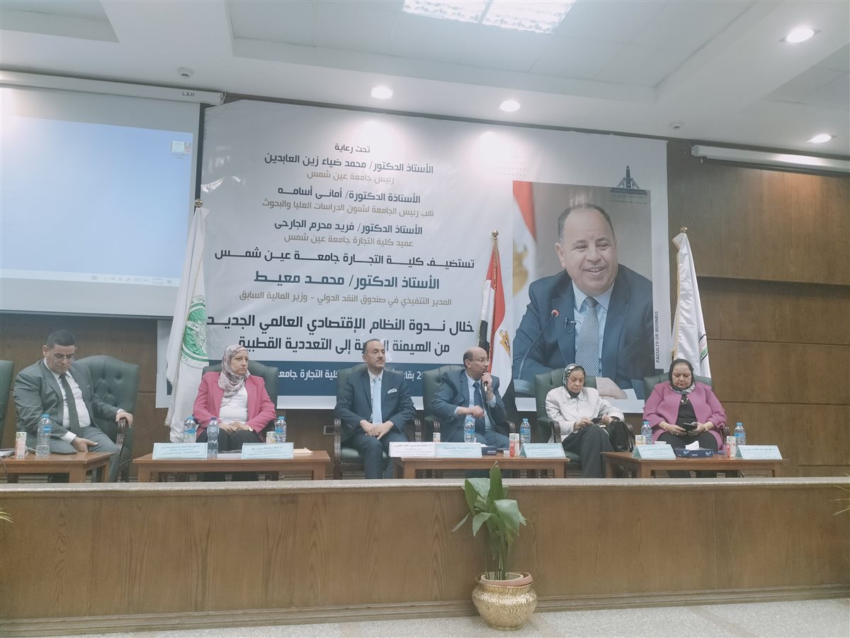 كلية التجارة جامعة عين شمس، فيتو