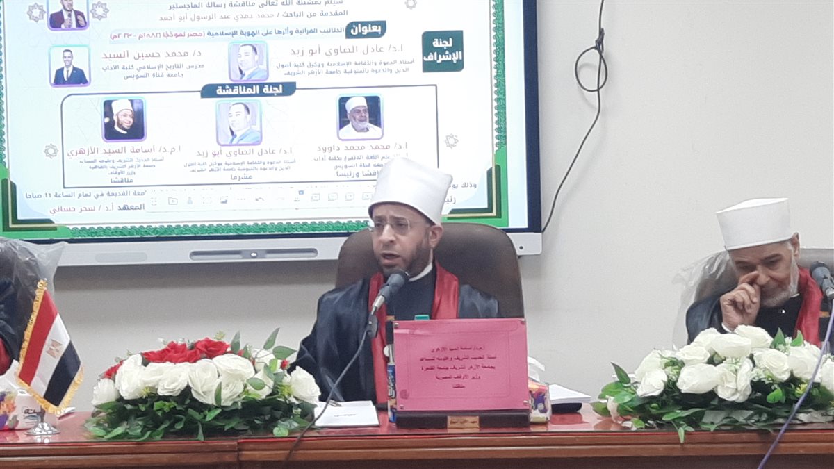 جانب من فاعليات المناقشة، فيتو