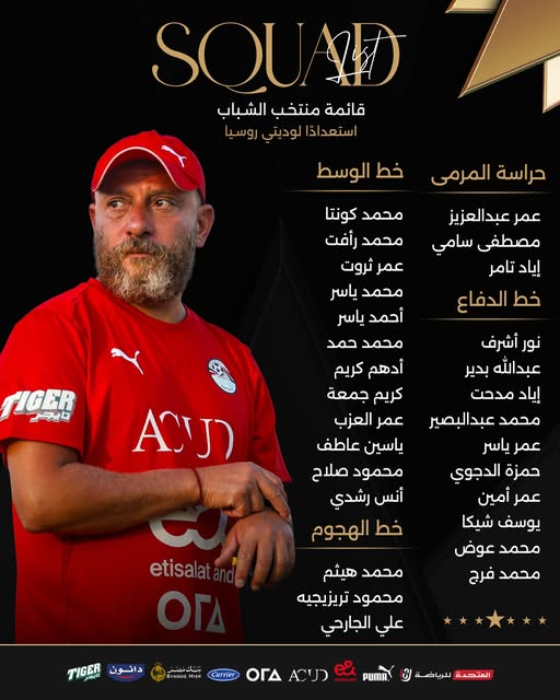 قائمة منتخب الشباب مواليد 2007، فيتو