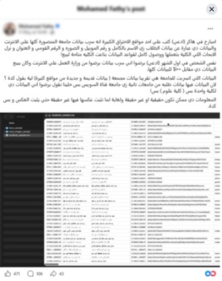 ضبط صاحب صفحة زعم اختراق أنظمة إلكترونية لوزارة وجامعتين، فيتو