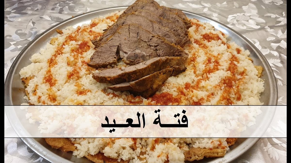 طريقة عمل فتة الموزة البتلو&nbsp;