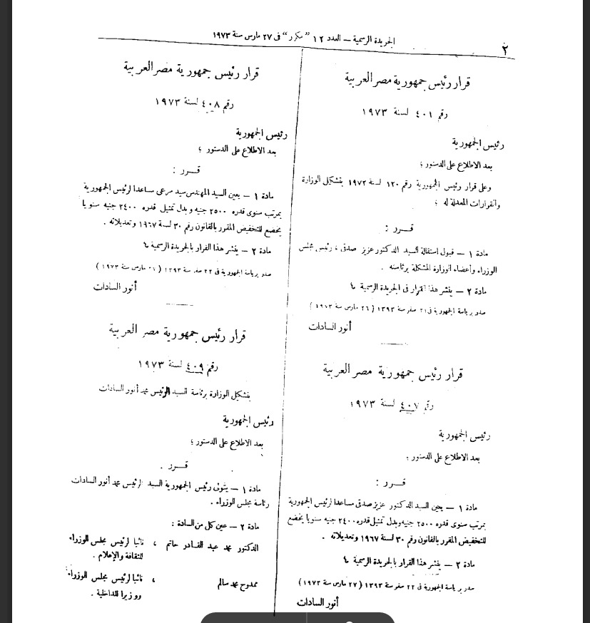 حطاب الاستقالة من منصب رئيس الوزراء، فيتو