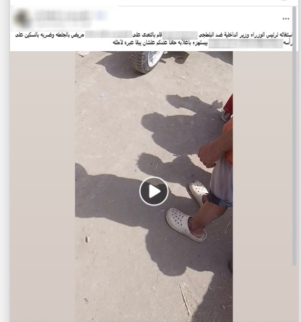 مشاجرة بين جيران بالشرقية تنتهي بإصابة شخص وضبط فرد شرطة، والطرفان يطلبان التصالح، فيتو