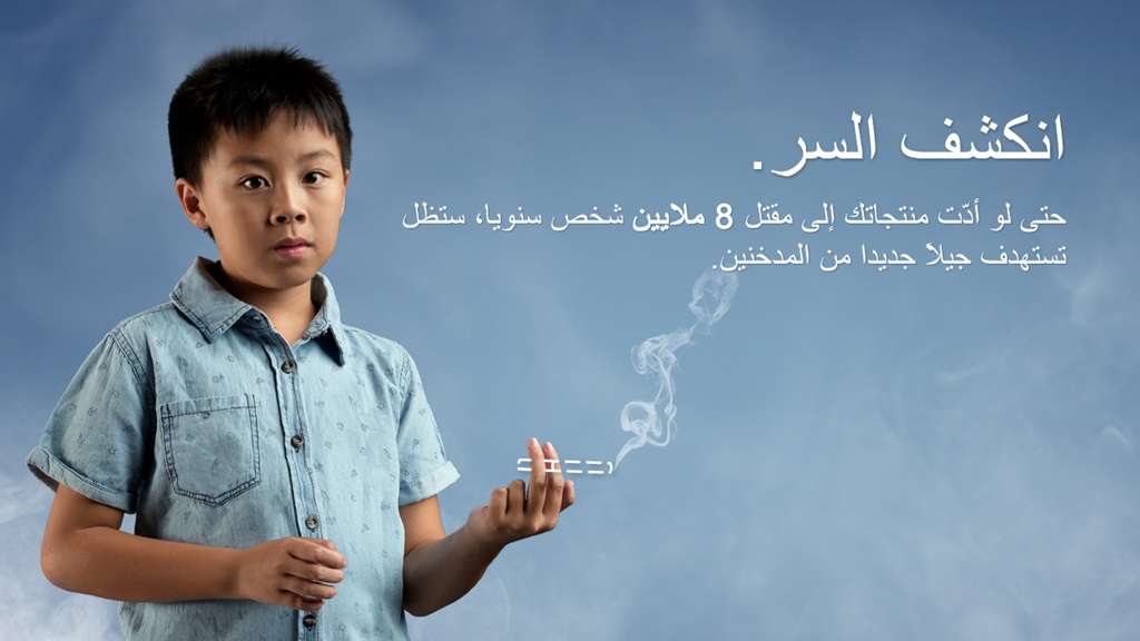 اليوم العالمي للامتناع عن التدخين