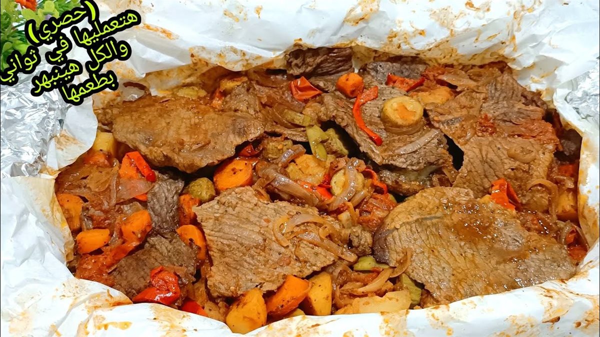 طريقة عمل ورقة اللحمة&nbsp;
