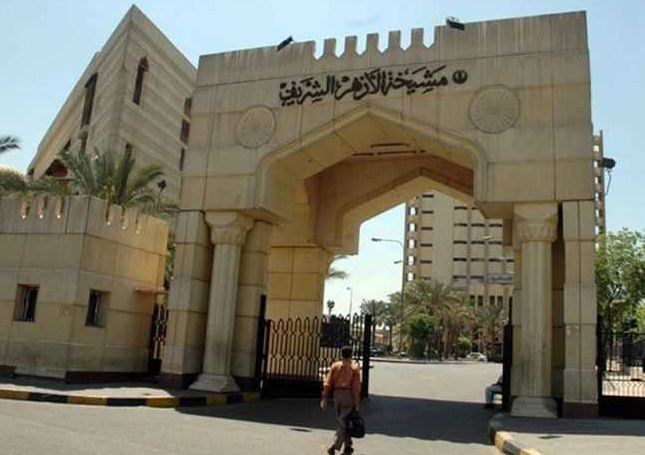 مشيخة الأزهر، فيتو
