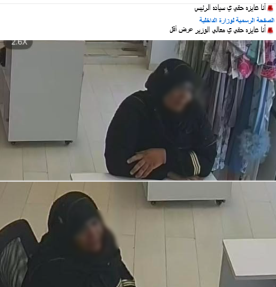 ضبط سيدتين سرقتا مشغولات ذهبية من محل مجوهرات بأسلوب المغافلة في كفر الشيخ