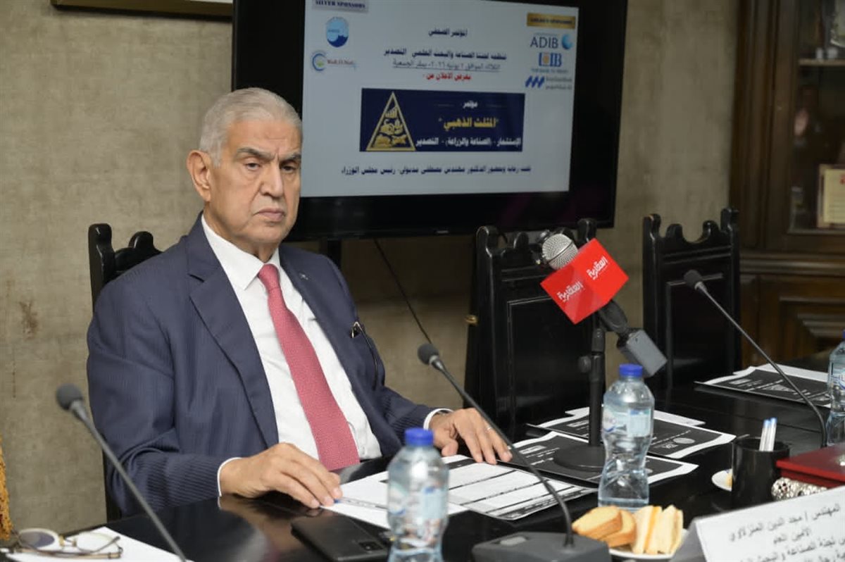 جمعية رجال الأعمال المصريين