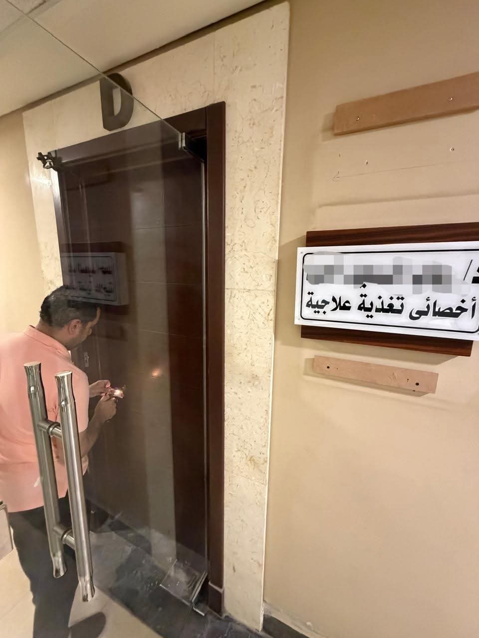 غلق إداري لمنشآت طبية مخالفة بالجيزة