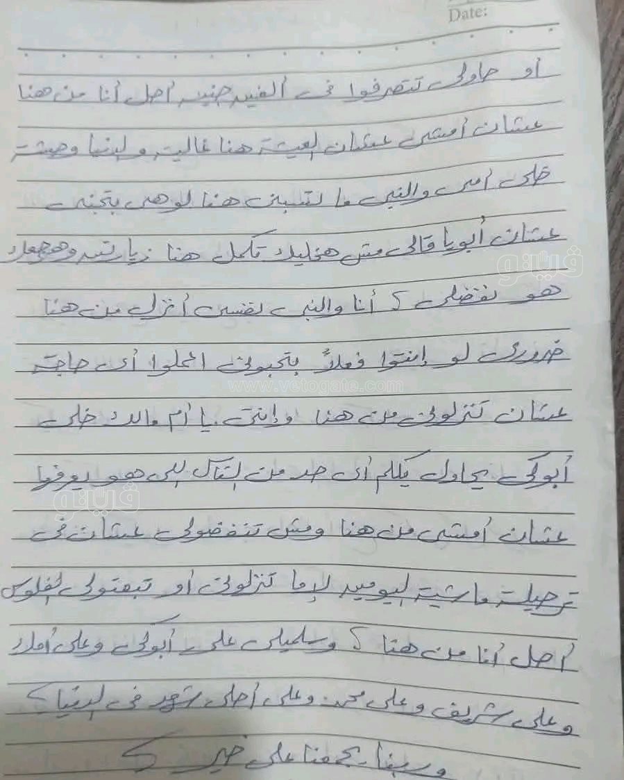 أوراق ورسومات وزجاجات وهدايا بسيطة،فيتو