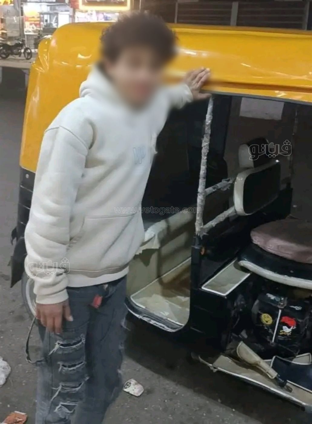 المجني عليه،فيتو