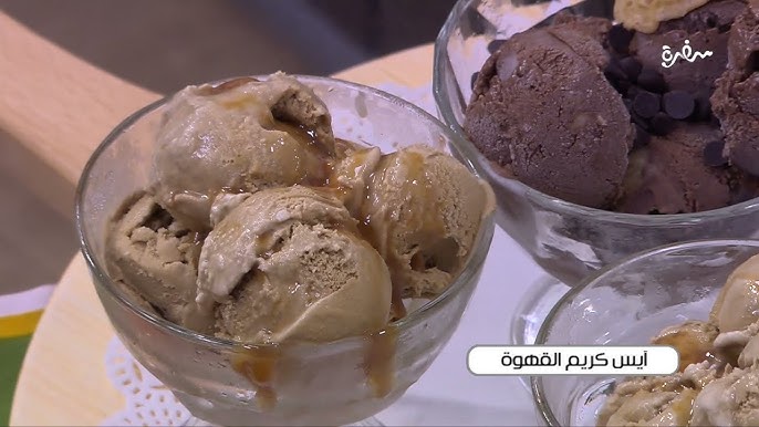 طريقة عمل آيس كريم القهوة&nbsp;