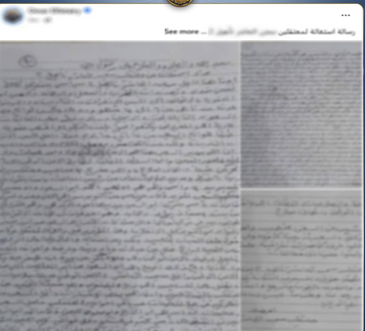 مصدر أمني ينفي صحة رسالة مزعومة منسوبة لنزلاء أحد مراكز الإصلاح والتأهيل<br alt=