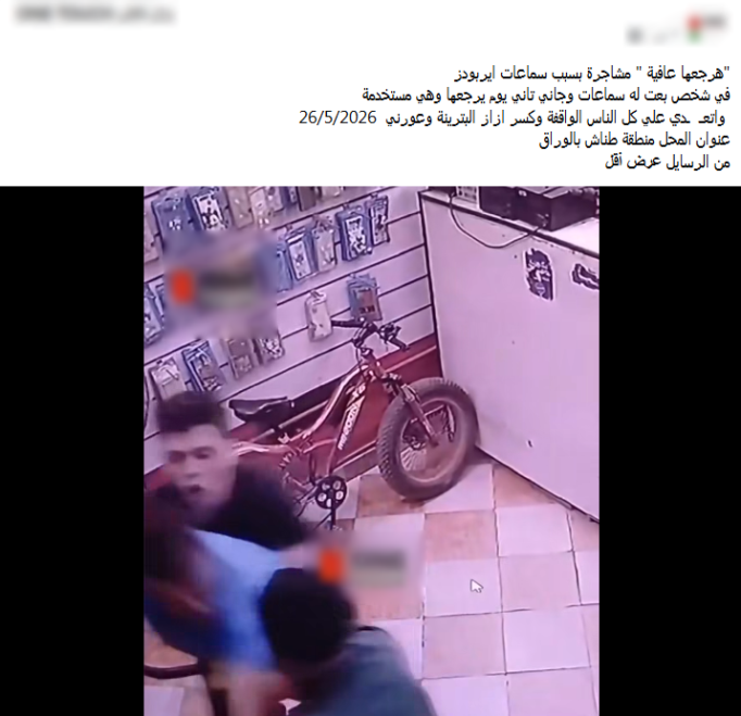 خلاف على سماعة يشعل مشاجرة داخل محل هواتف بالوراق