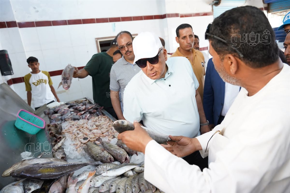 محافظ مطروح يتفقد حلقة الأسماك بالميناء الشرقي لمتابعة حركة البيع وتوافر المعروض