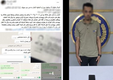 ضبط عامل هدد خطيبته السابقة بنشر صور خاصة لمنعها من الزواج بآخر ببني سويف، فيتو