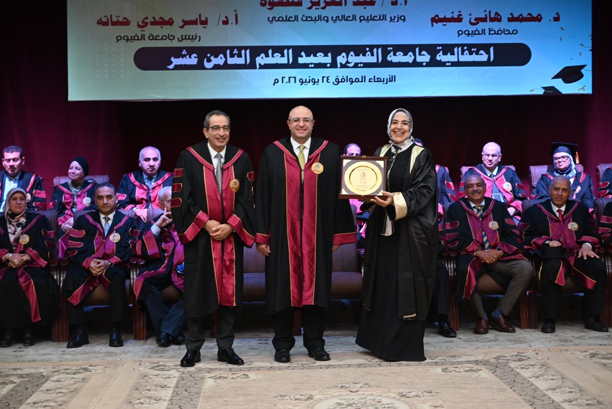 جامعة الفيوم تكرم 1200 من أعضاء هيئات التدريس والمعاونين والطلاب