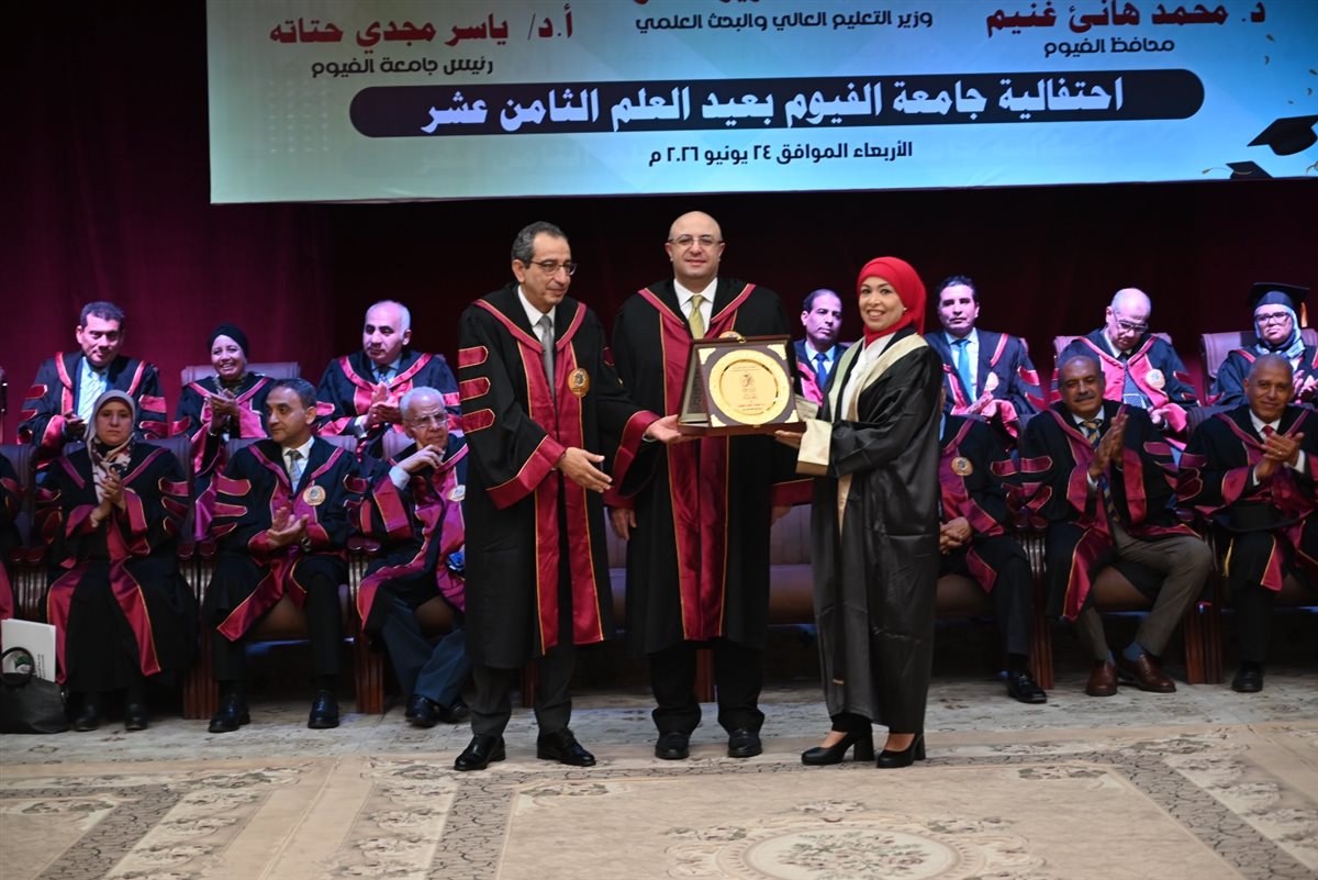 جامعة الفيوم تكرم 1200 من أعضاء هيئات التدريس والمعاونين والطلاب