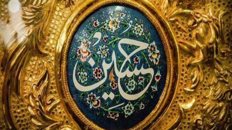 في ذكرى استشهاده.. فتوحات وغزوات شارك فيها الإمام الحسين&nbsp;