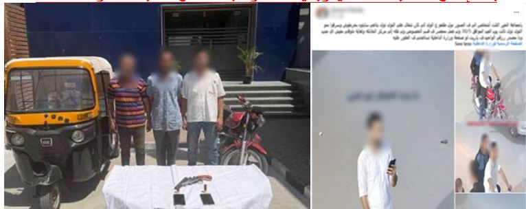 ضبط المتهمين بسرقة 