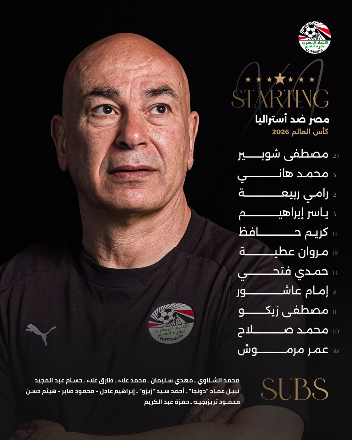 تشكيل وبدلاء منتخب مصر أمام أستراليا، فيتو