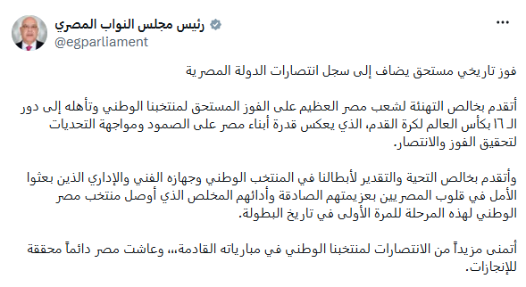 تهنئة رئيس النواب للمنتخب الوطني