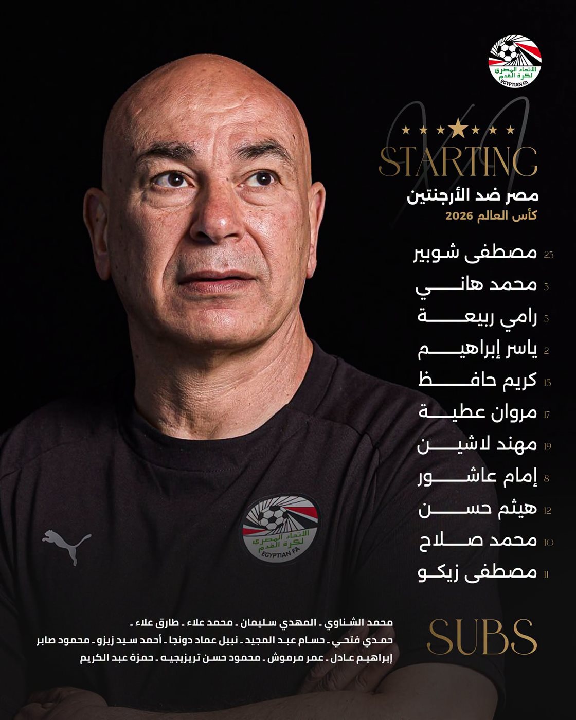 تشكيل منتخب مصر، فيتو