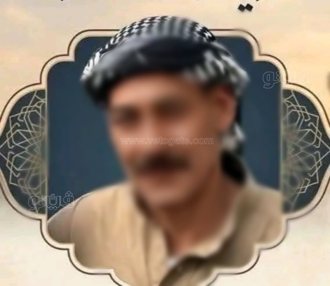 المواطن،فيتو