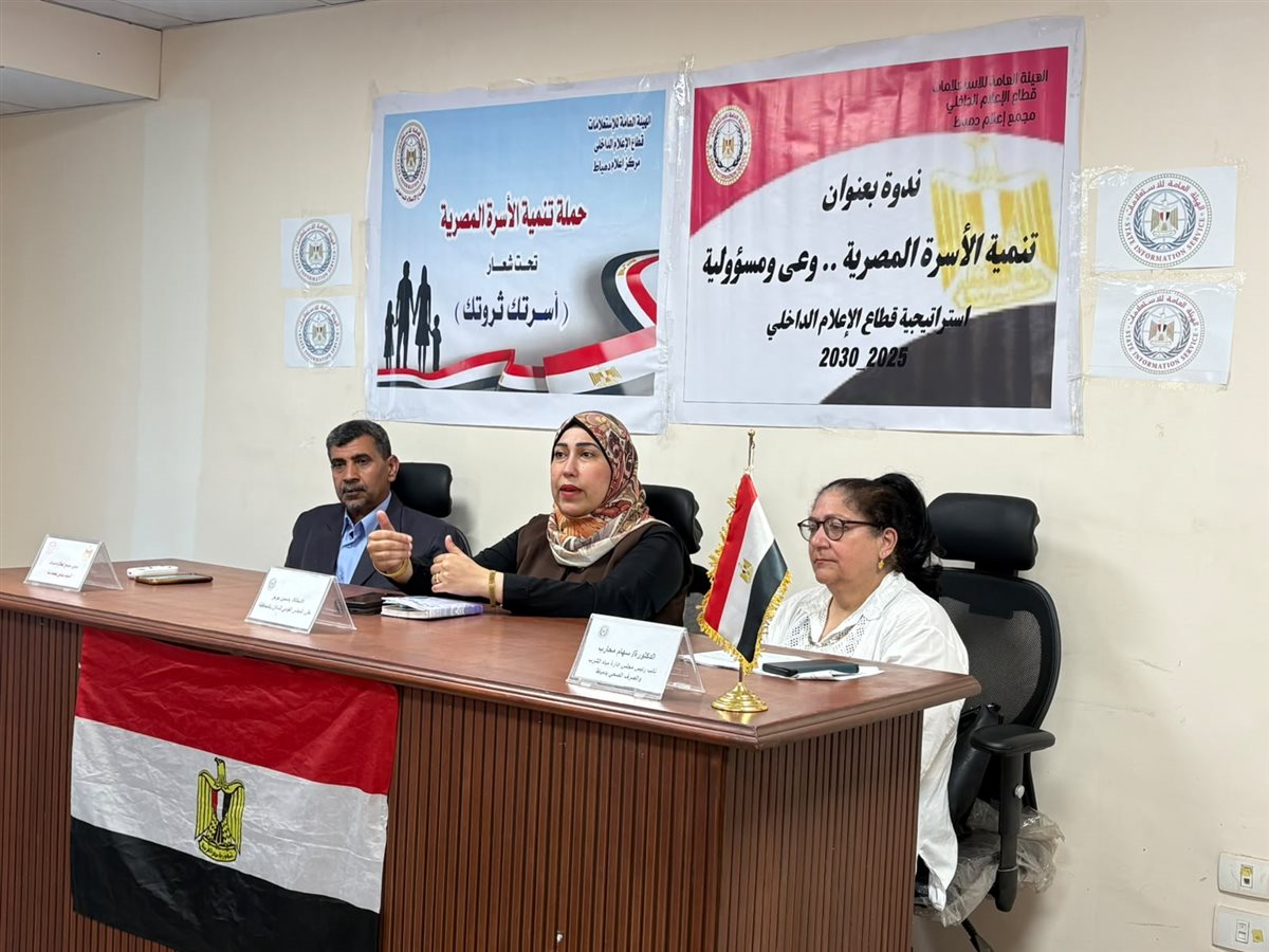 مجمع إعلام دمياط ينظم ندوة موسعة لمواجهة زواج القاصرات