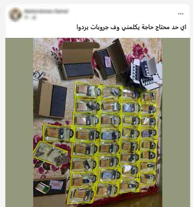 ضبط طالب و3 آخرين لترويجهم سماعات إلكترونية للغش في الامتحانات بسوهاج، فيتو