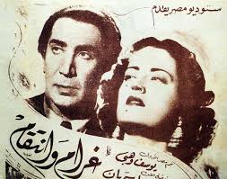 رحيل اثناء تصوير غرام وانتقام