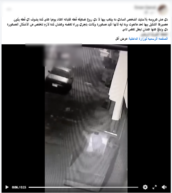 الغربية: ضرب قطة يفضي للموت، والجيزة: سائق 