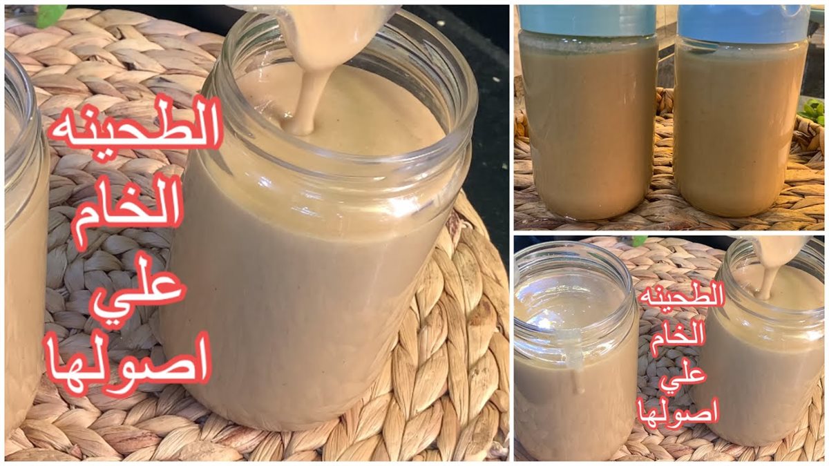طريقة الطحينة بالسمسم