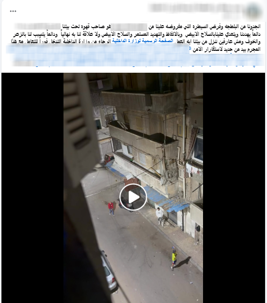 <strong>خلاف أسفل عقار يتحول إلى بلاغ.. ضبط مالك مقهى بالإسكندرية بعد اتهامه بالتعدي على سيدة وأسرتها بسلاح أبيض</strong>