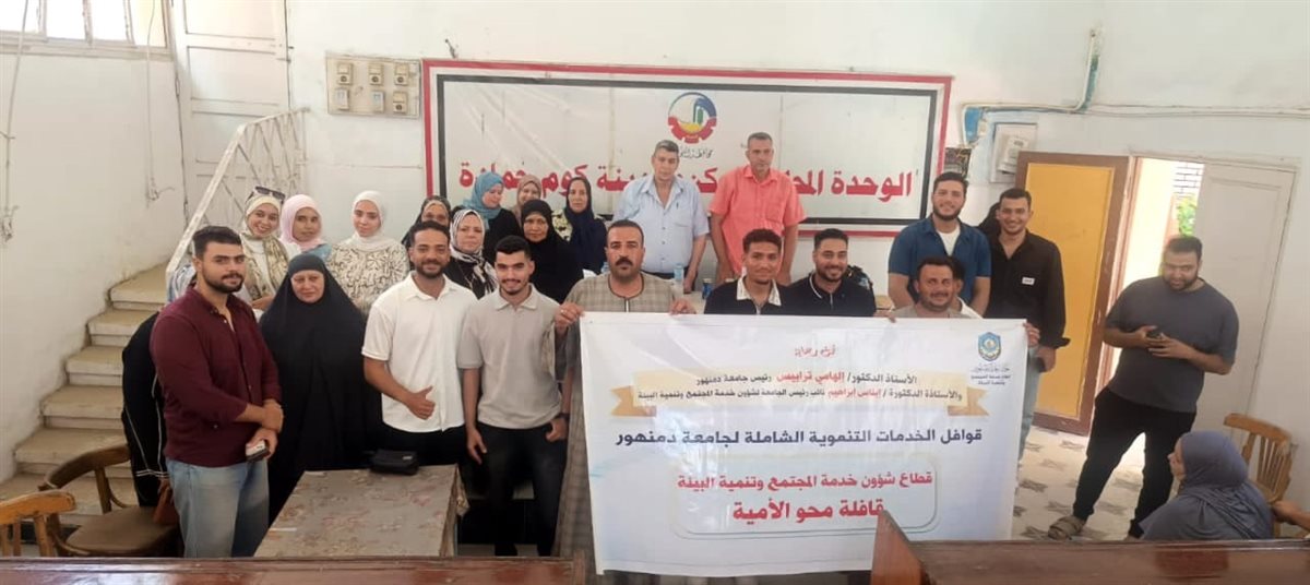 قافلة لمحو الأمية بالبحيرة، فيتو