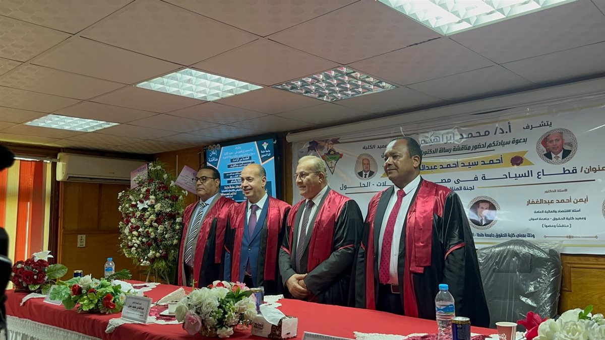 النائب أحمد سيد أحمد يحصل على درجة الماجستير في السياحة