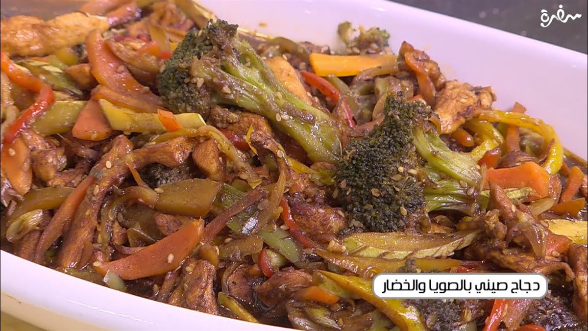 طريقة عمل الدجاج الصيني بالصويا صوص&nbsp;