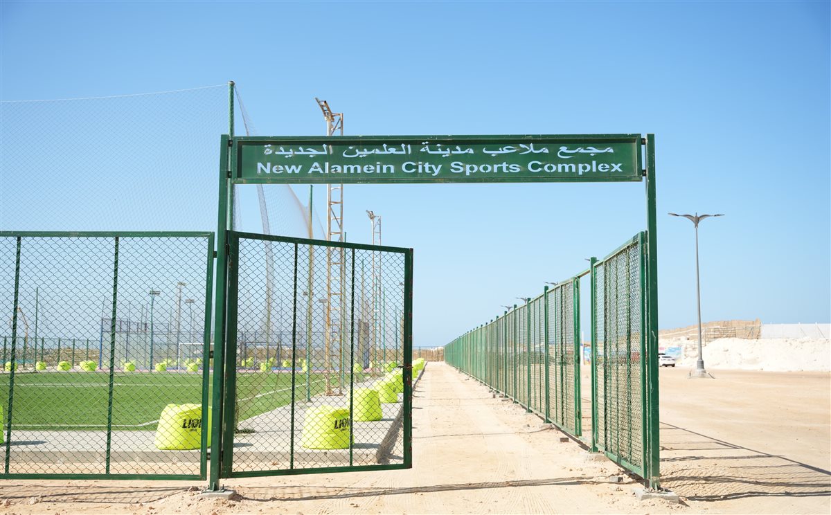 جوهر نبيل يتفقد المنشآت الرياضية بمدينة العلمين الجديدة