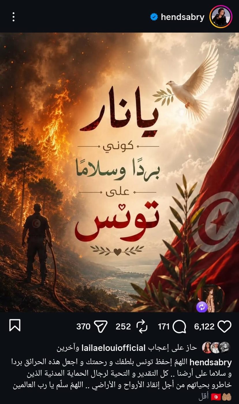 هند صبري