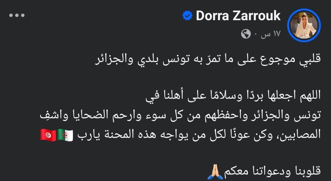 درة زروق