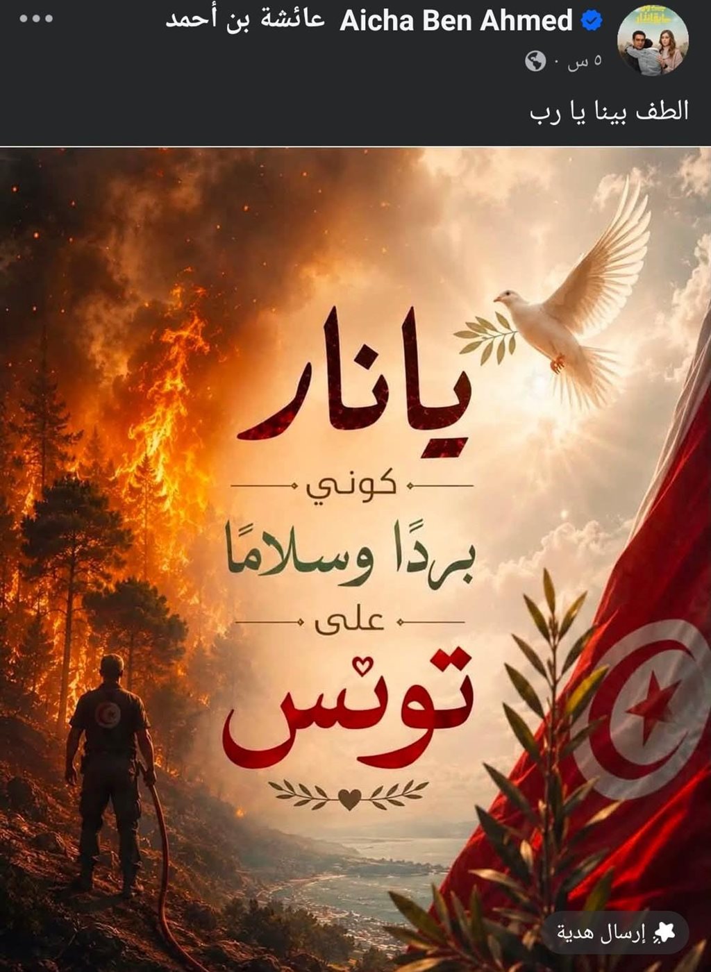 عائشة بن أحمد