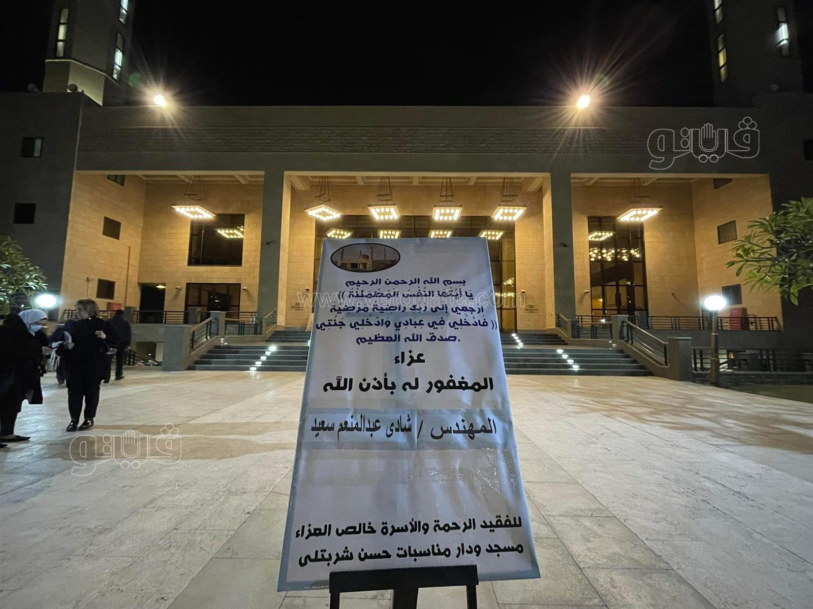 عزاء نجل عبدالمنعم سعيد (4)